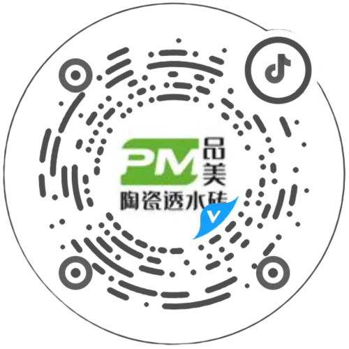 品美陶瓷透水砖抖音官方号二维码